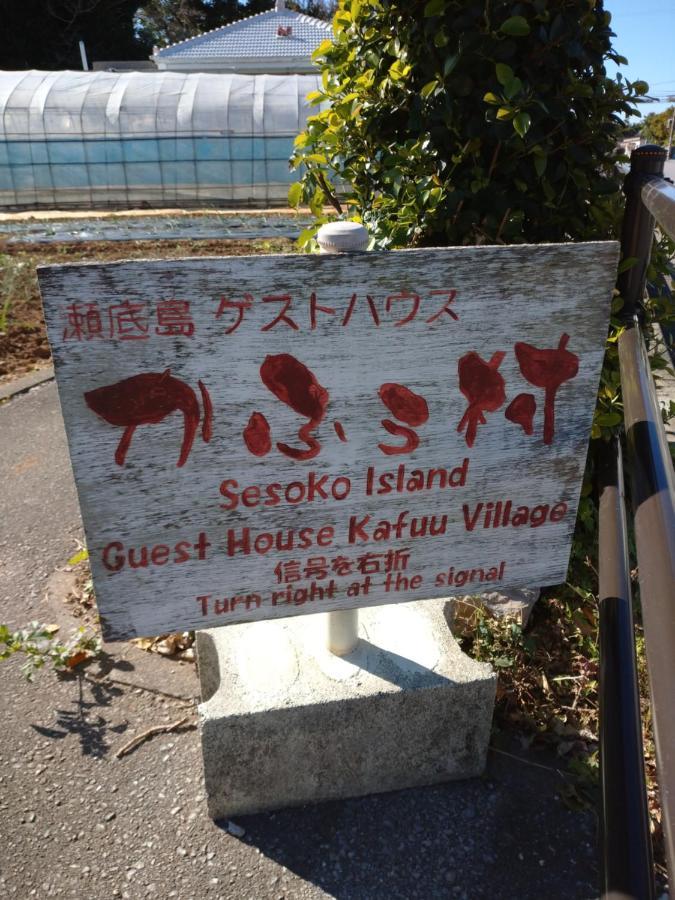 Sesoko Island Guest House Kafuu Village Motobu Dış mekan fotoğraf
